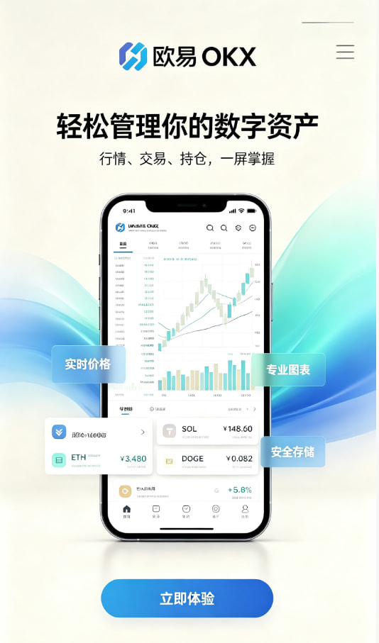 欧交易所app安装图文说明1