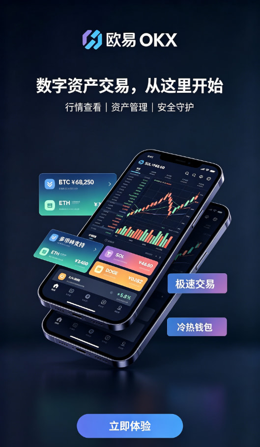 欧交易所app安装图文说明2